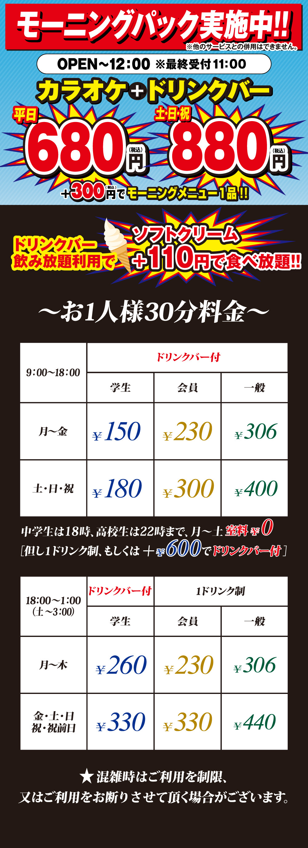 熊本保田窪店 九州 沖縄地区
