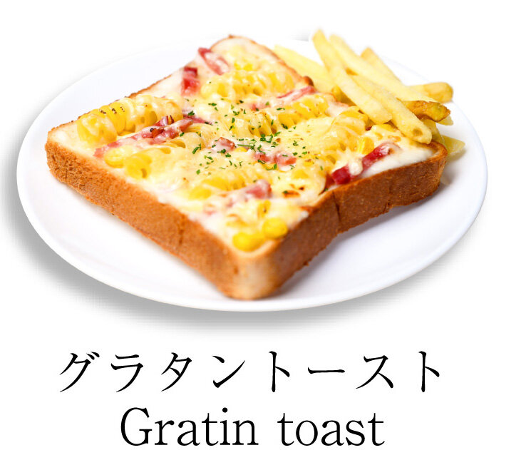 グラタントースト Gratin toast