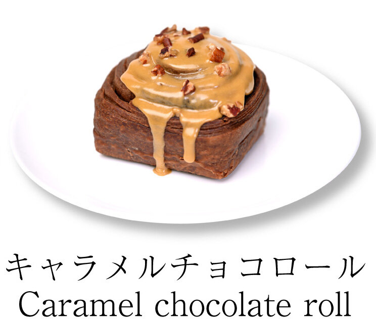 キャラメールチョコロール Caramel chocolate roll