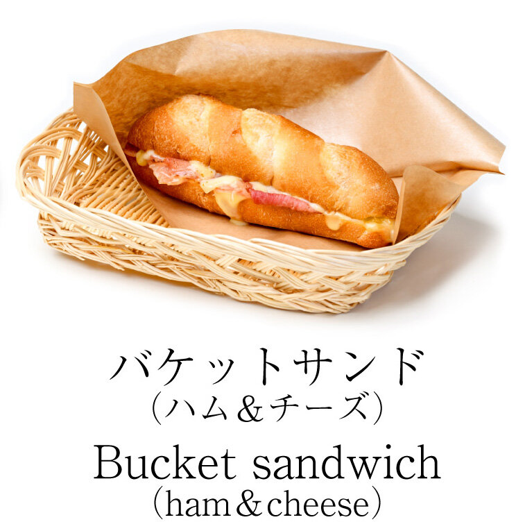 バケットサンド Bucket saddwich