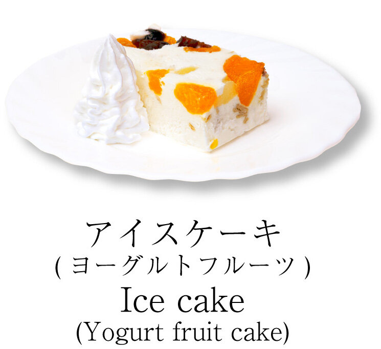 アイスケーキ ヨーグルトフルーツ Ice cake Yogurt fruit cake